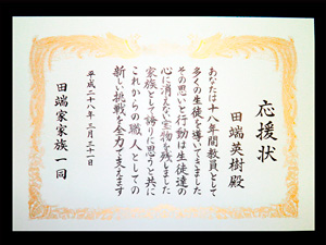 応援状や感謝状など、あなただけの言葉を送れます