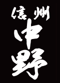 「青龍」書体イメージ