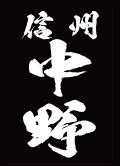 「闘龍」書体イメージ