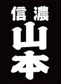 「江戸文字」書体イメージ